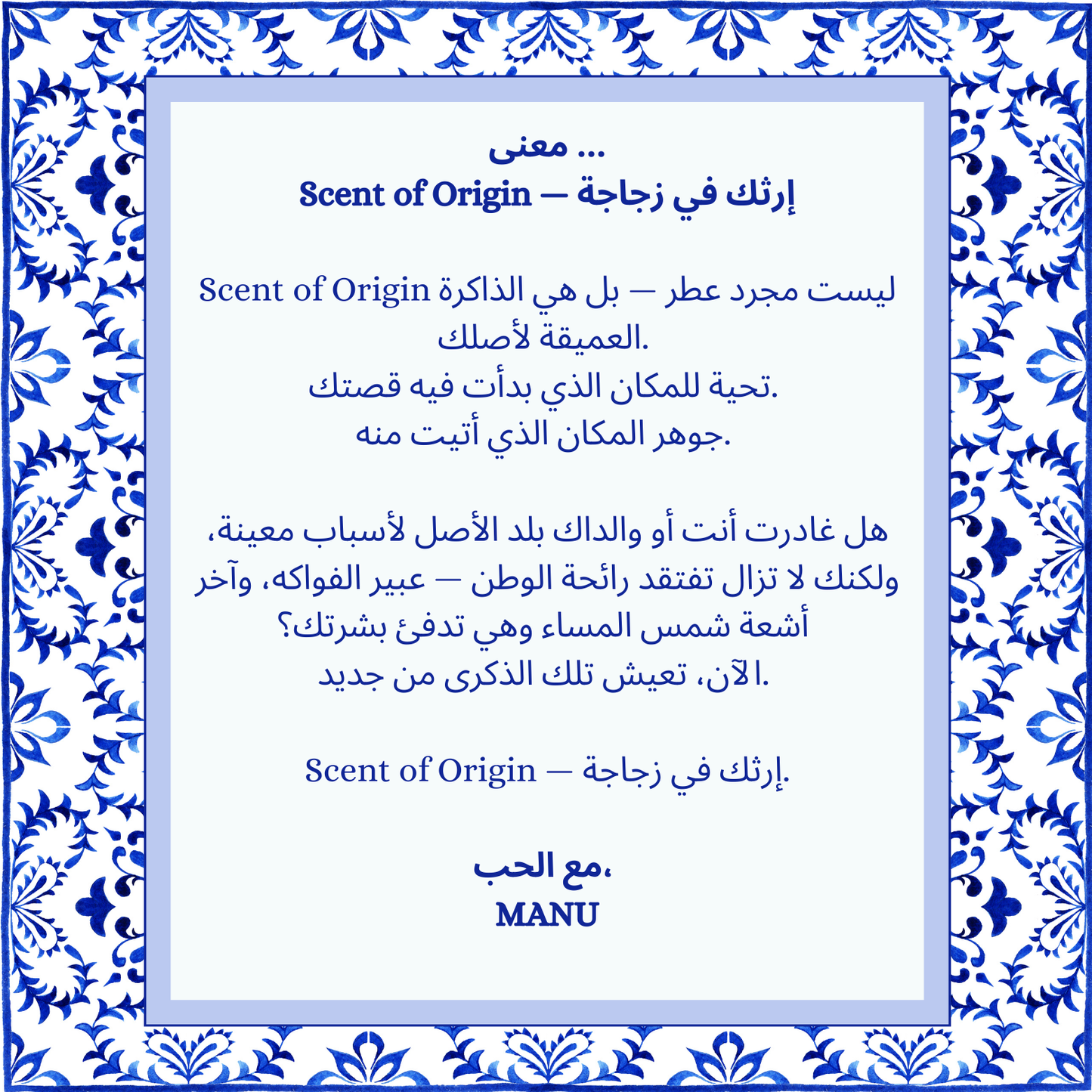 "Scent of Origin"- Unisex Eau de Parfum 50ml