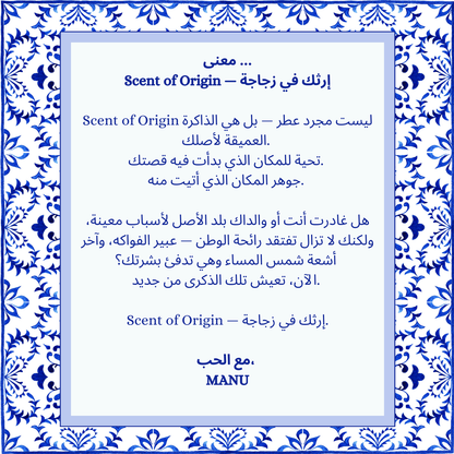 "Scent of Origin"- Unisex Eau de Parfum 50ml